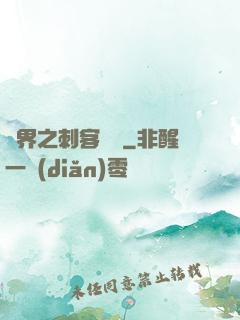 異界之刺客縱橫