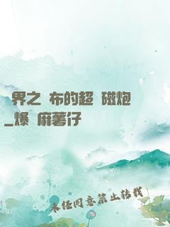 異界之呂布的超電磁炮