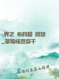 異界之呂布的超電磁炮
