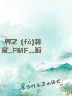 異界之復(fù)制專家