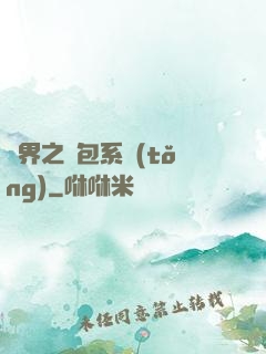 異界之紅包系統(tǒng)