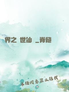 異界之絕世仙師