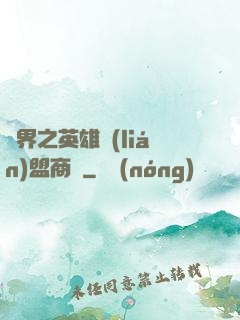 異界之英雄聯(lián)盟商場