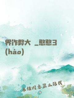 異界作弊大師