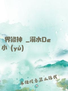 異界修神錄