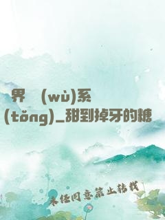 異界債務(wù)系統(tǒng)