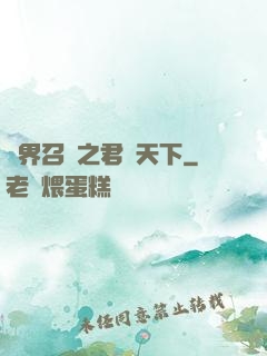 異界召喚之君臨天下