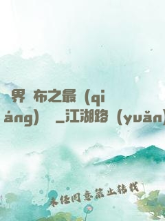 異界呂布之最強(qiáng)龍騎