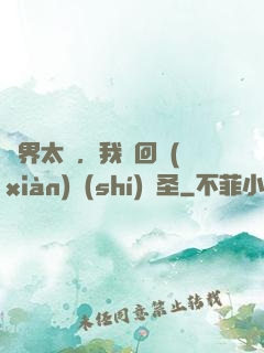 異界太兇，我茍回現(xiàn)實(shí)顯圣