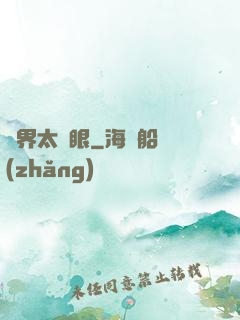異界太極眼