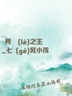 異界娛樂(lè)之王