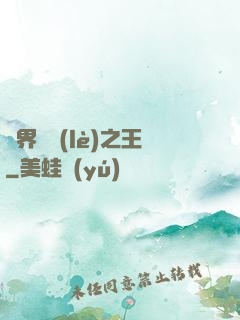 異界娛樂(lè)之王