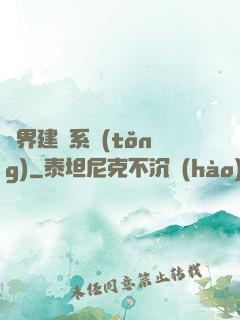 異界建議系統(tǒng)