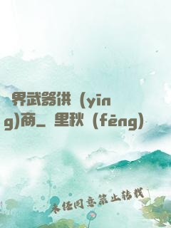 異界武器供應(yīng)商