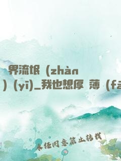 異界流氓戰(zhàn)醫(yī)