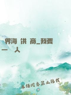 異界海鮮供應商