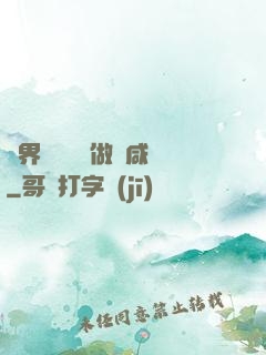異界無敵歸來做條咸魚