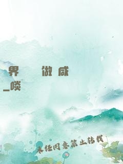 異界無敵歸來做條咸魚