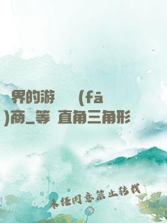 異界的游戲開發(fā)商