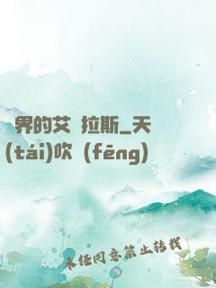 異界的艾澤拉斯