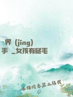 異界經(jīng)營手冊