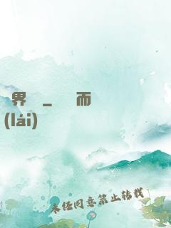 異界龍將