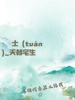 異種騎士團(tuán)