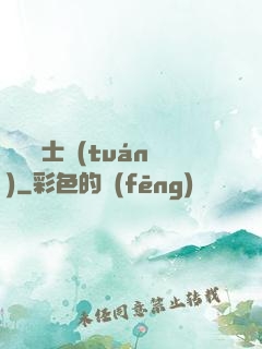 異種騎士團(tuán)