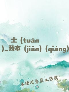 異種騎士團(tuán)