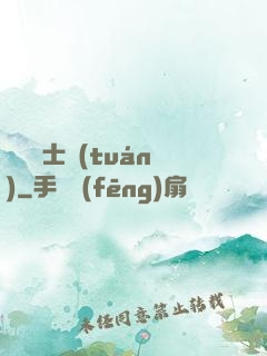 異種騎士團(tuán)