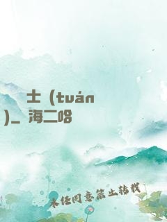 異種騎士團(tuán)