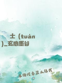 異種騎士團(tuán)