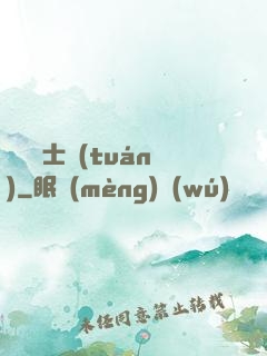 異種騎士團(tuán)