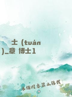 異種騎士團(tuán)