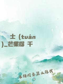 異種騎士團(tuán)