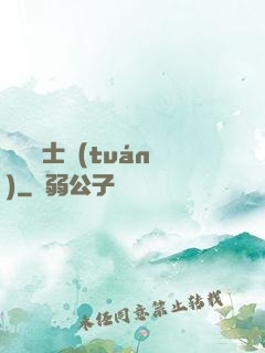 異種騎士團(tuán)