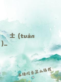 異種騎士團(tuán)