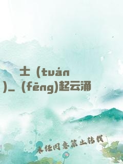 異種騎士團(tuán)