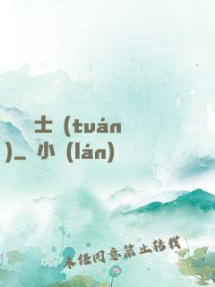 異種騎士團(tuán)