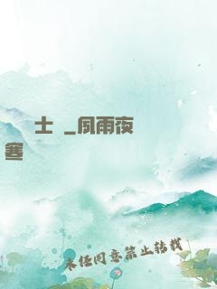 異種騎士團