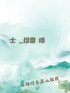 異種騎士團