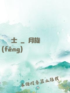 異種騎士團