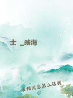 異種騎士團