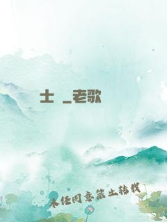 異種騎士團