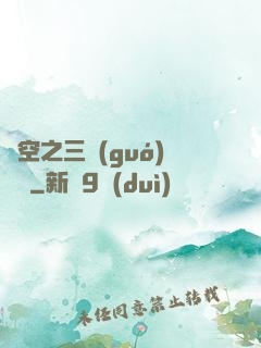異空之三國(guó)靈將