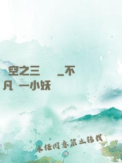異空之三國靈將
