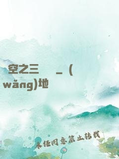異空之三國靈將