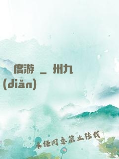 異維度游戲