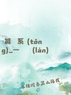 異能兌換系統(tǒng)