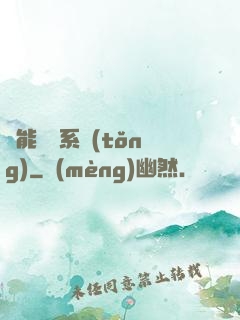 異能兌換系統(tǒng)